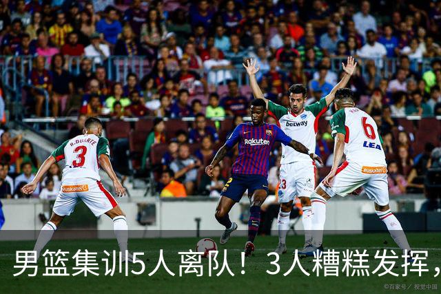 男篮集训5人离队！3人糟糕发挥，李悦洲未上场，胡明轩能养伤了！
